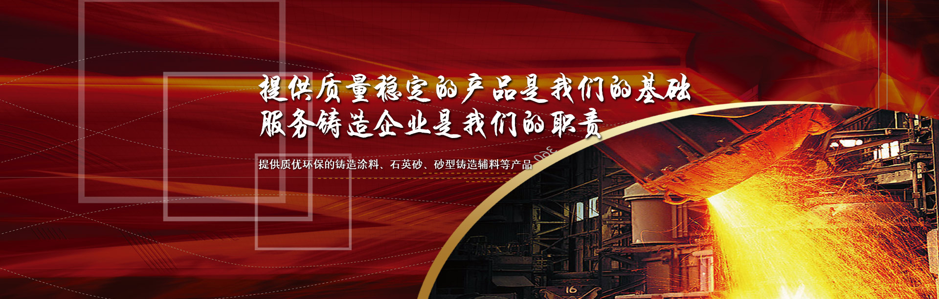 貴州鑄造材料
